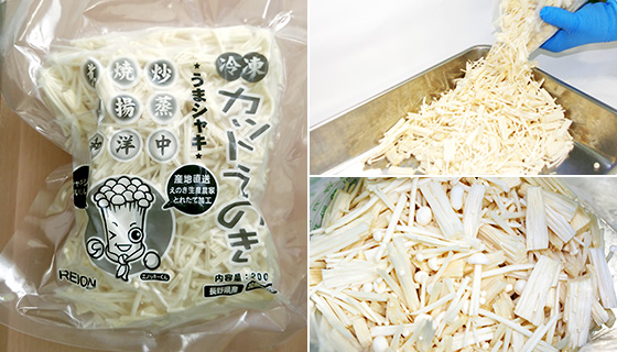 冷凍カットえのき茸 200g 長野県産